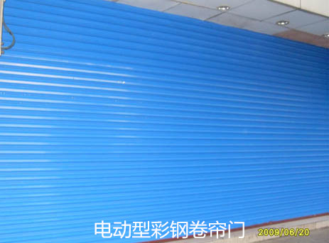 電動(dòng)型彩鋼卷簾門(mén)